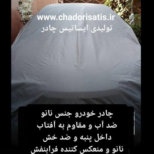 چادر  ماشین  نانو  مخصوص  هیوندای i40 (چهار فصل ضدآب و مقاوم به آفتاب-داخل پنبه و ضد خش- آب گریز و ضد گردوخاک)